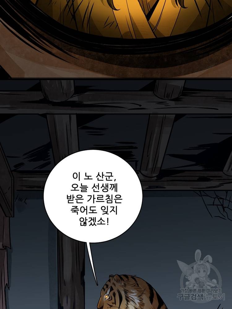 난가기연 4화 16