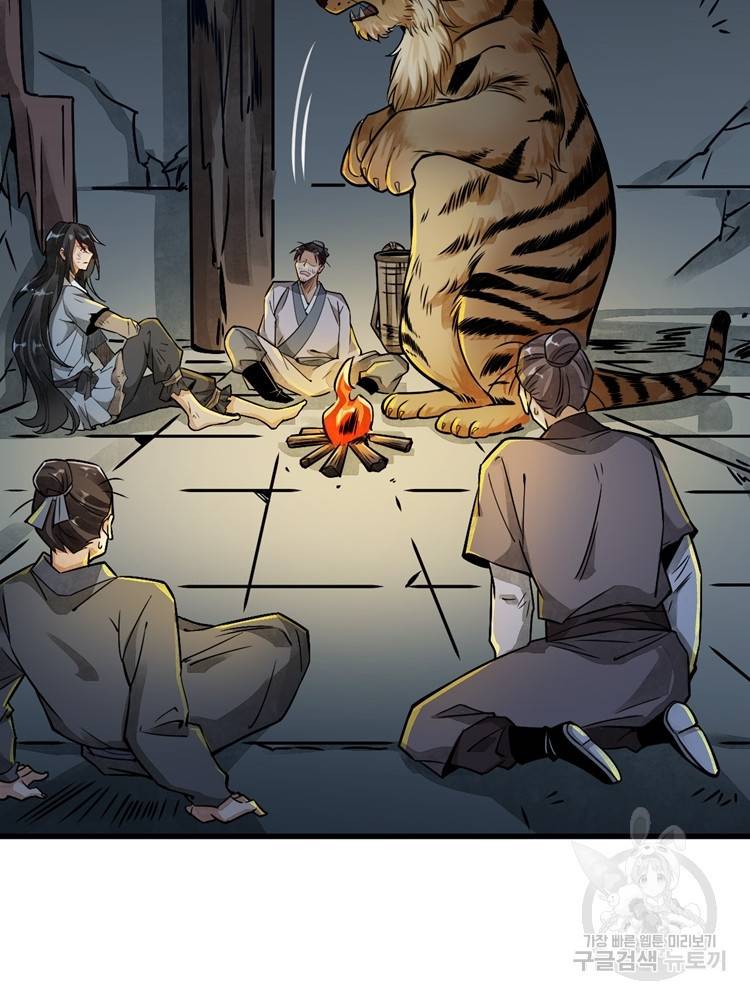 난가기연 4화 17