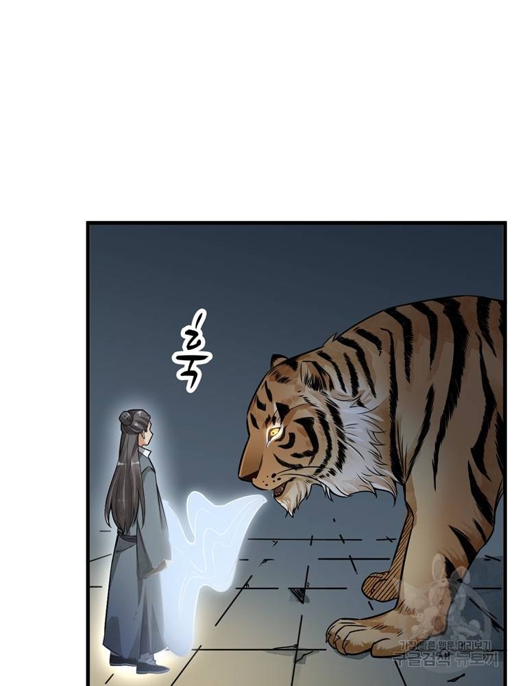 난가기연 4화 18