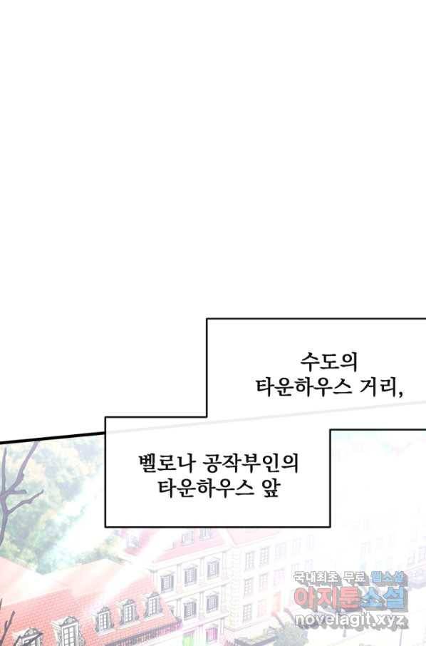 120일의 계약결혼 61화 1