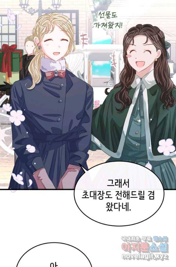 120일의 계약결혼 61화 4