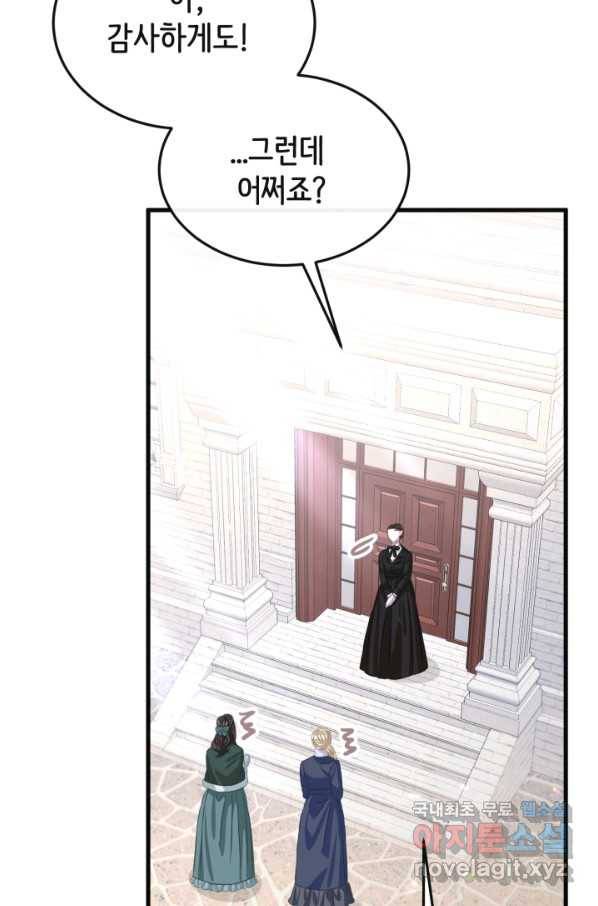 120일의 계약결혼 61화 5