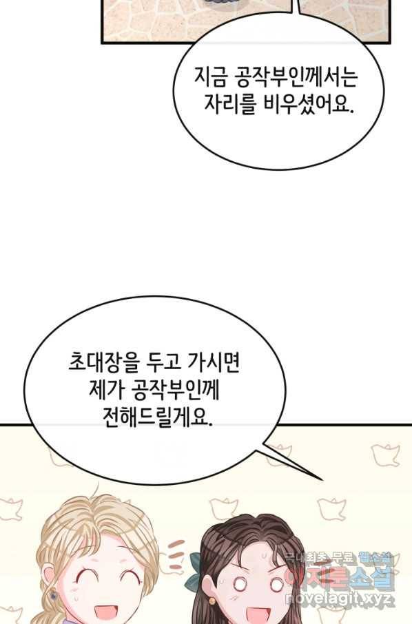120일의 계약결혼 61화 6