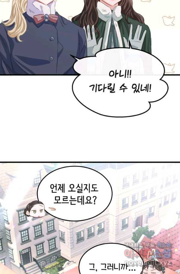 120일의 계약결혼 61화 7