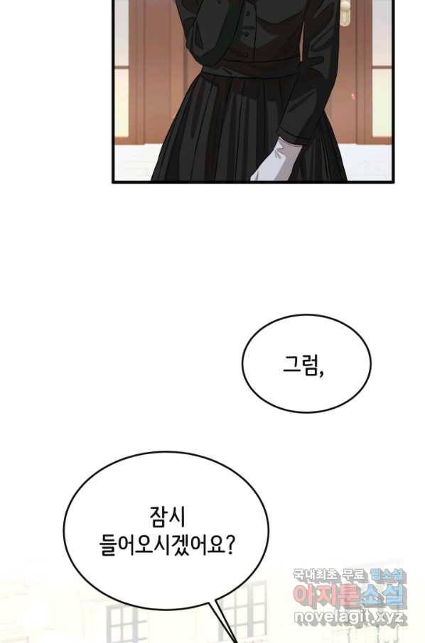 120일의 계약결혼 61화 9