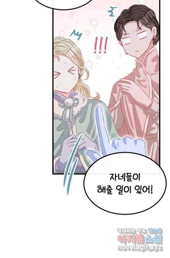 120일의 계약결혼 61화 16