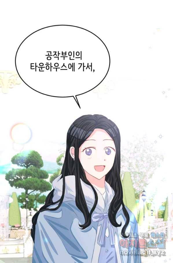 120일의 계약결혼 61화 17