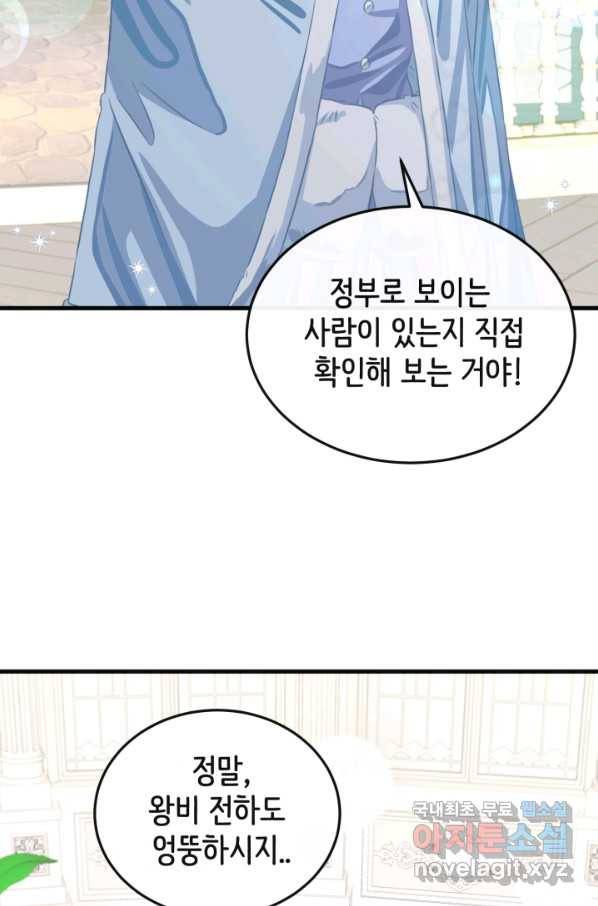 120일의 계약결혼 61화 18