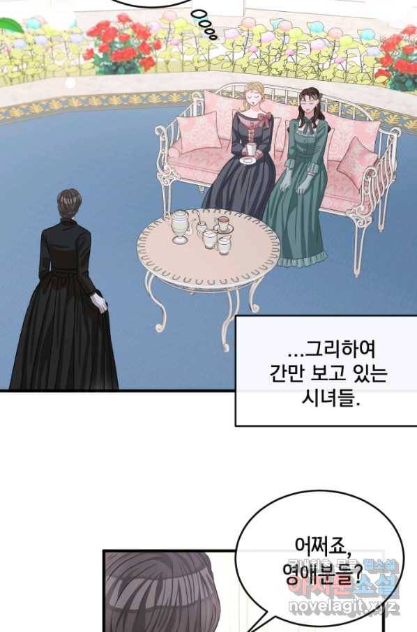 120일의 계약결혼 61화 19