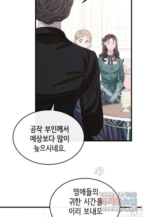 120일의 계약결혼 61화 20