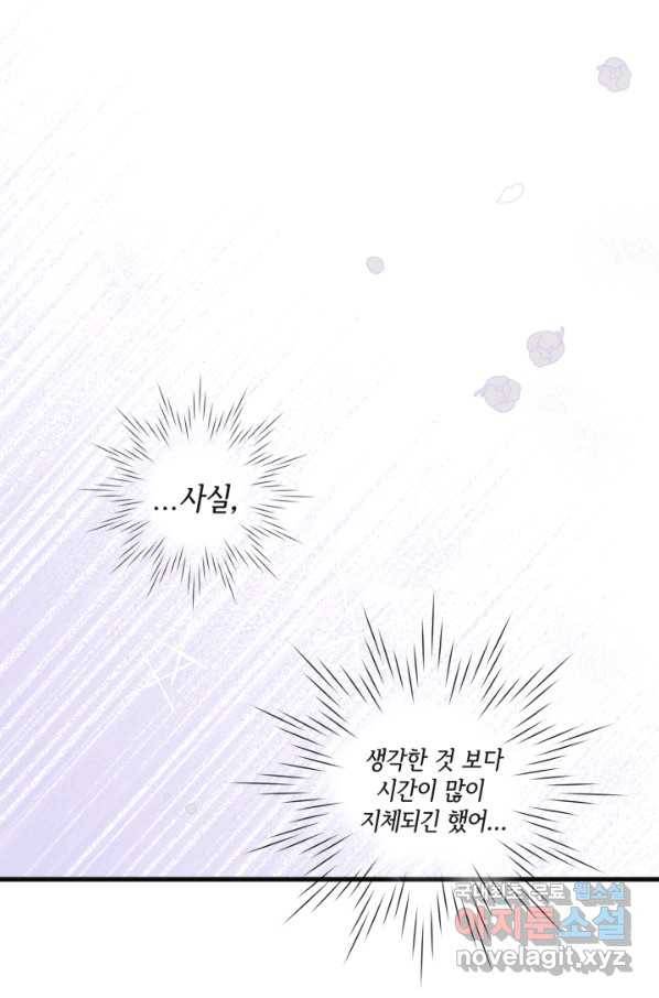120일의 계약결혼 61화 22