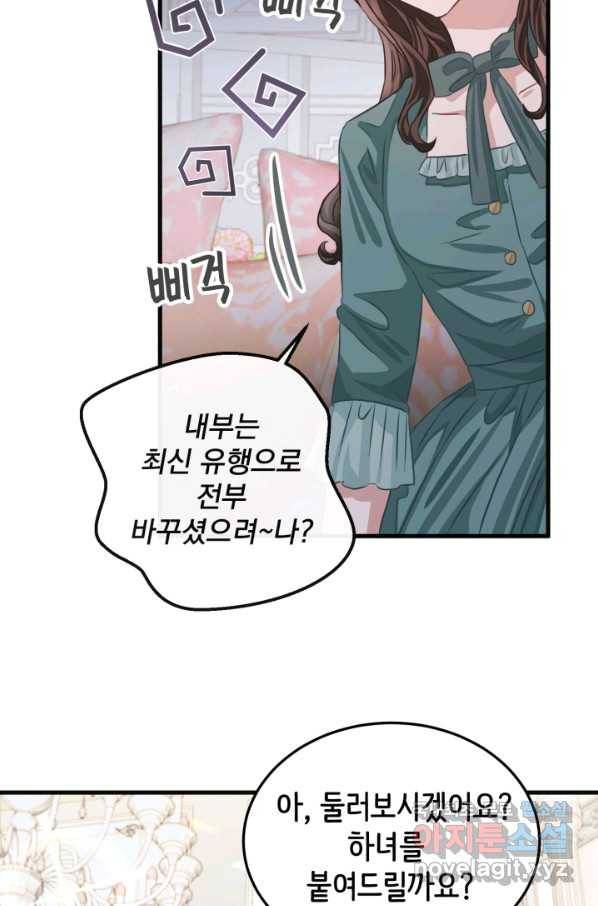 120일의 계약결혼 61화 25