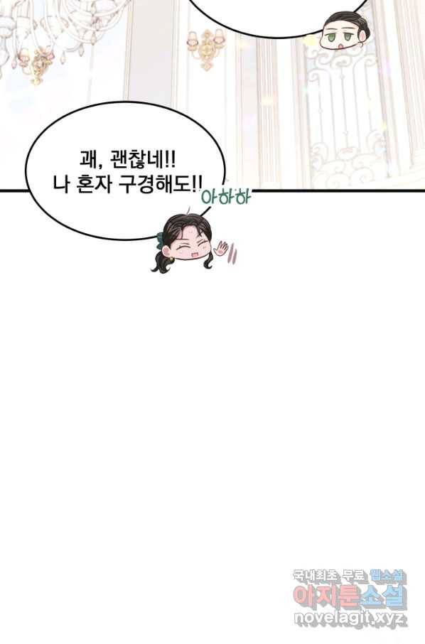120일의 계약결혼 61화 26