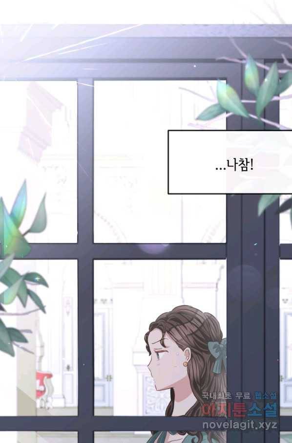 120일의 계약결혼 61화 27