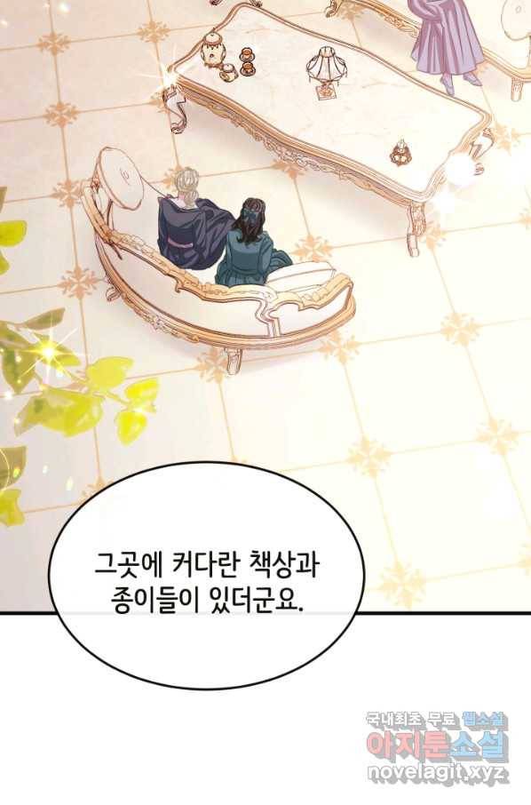 120일의 계약결혼 61화 34