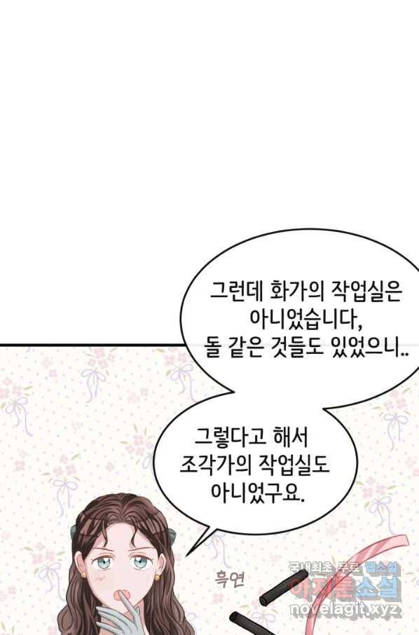 120일의 계약결혼 61화 35