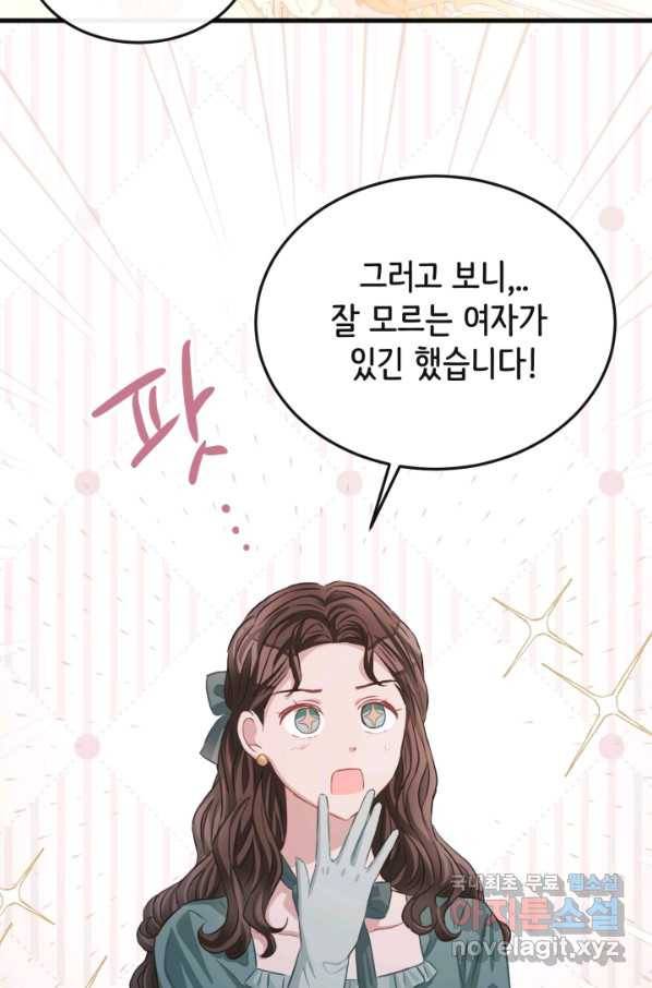 120일의 계약결혼 61화 41
