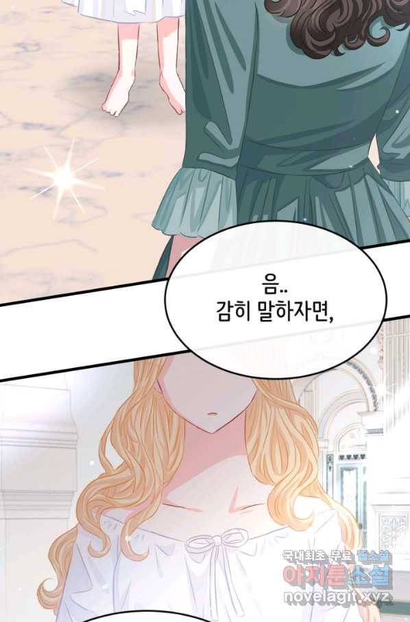 120일의 계약결혼 61화 44