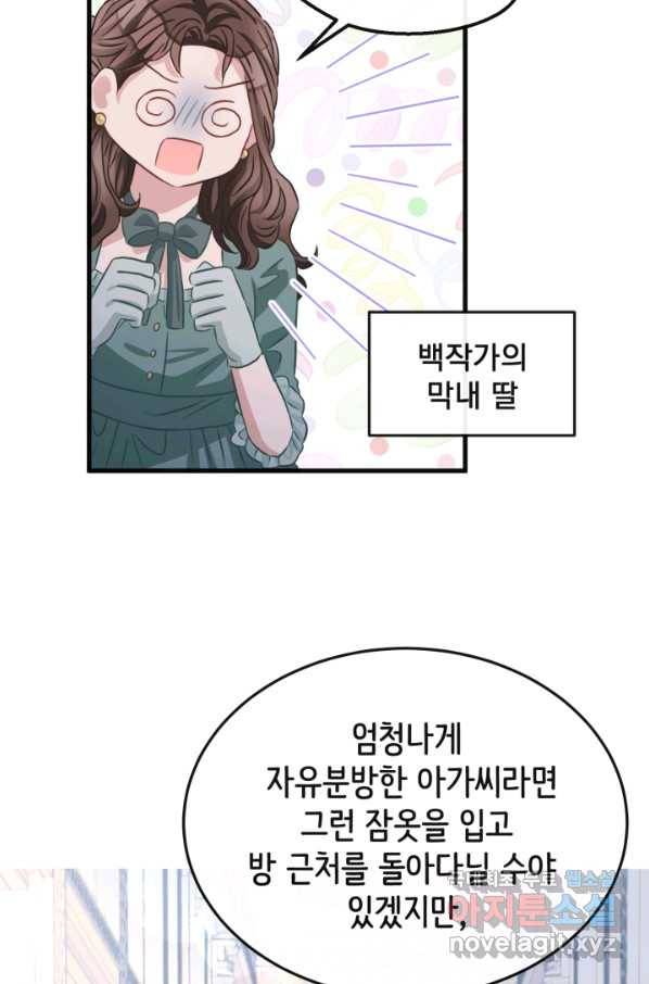 120일의 계약결혼 61화 51