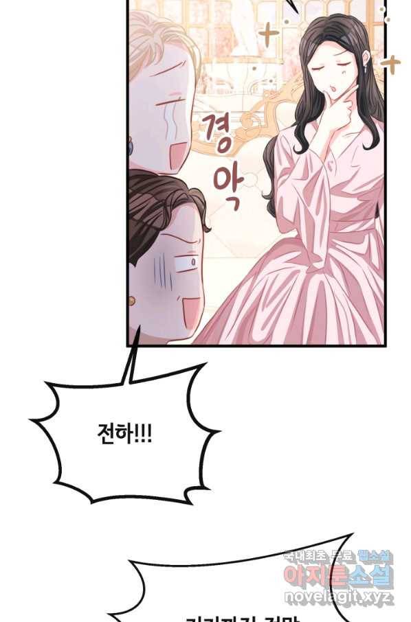 120일의 계약결혼 61화 57