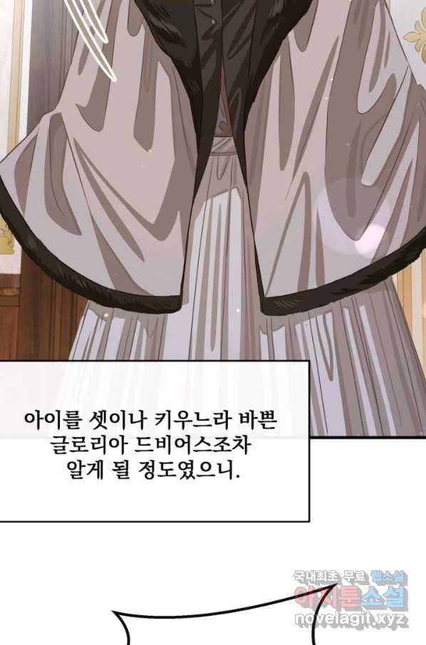 120일의 계약결혼 61화 60