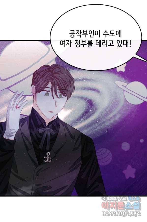 120일의 계약결혼 61화 62