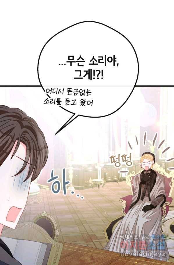 120일의 계약결혼 61화 63