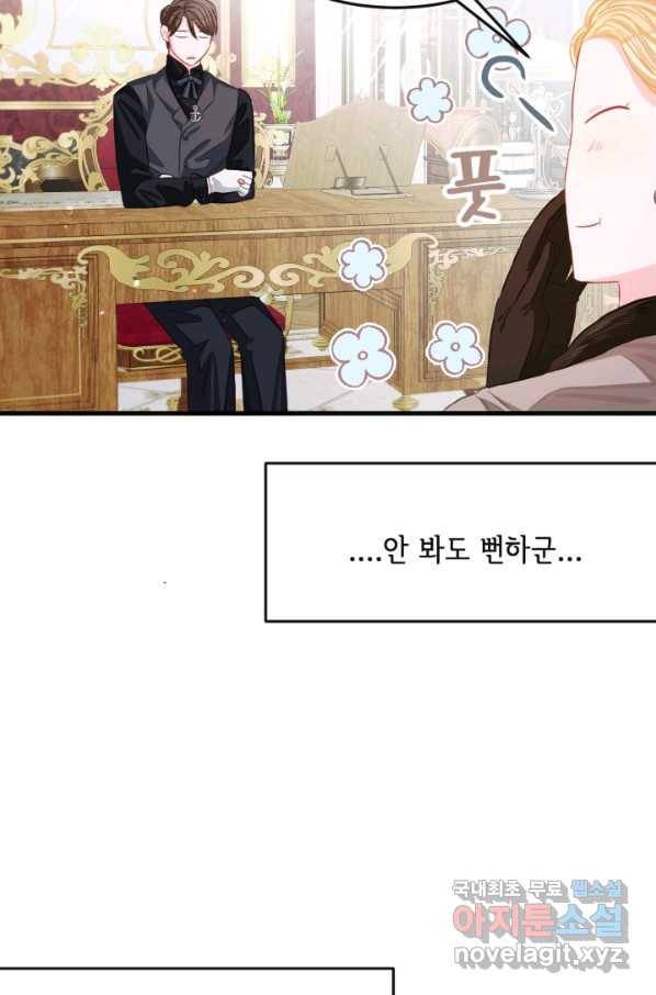 120일의 계약결혼 61화 65