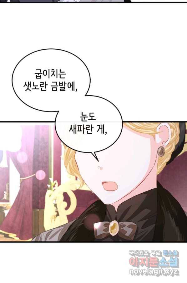 120일의 계약결혼 61화 70