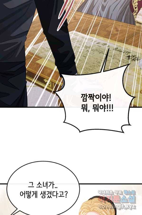 120일의 계약결혼 61화 73