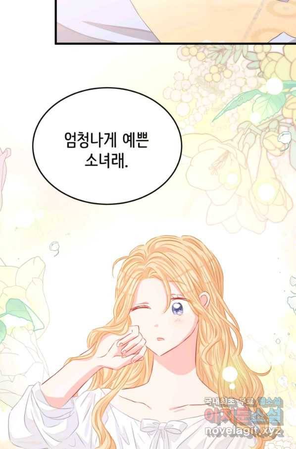 120일의 계약결혼 61화 75