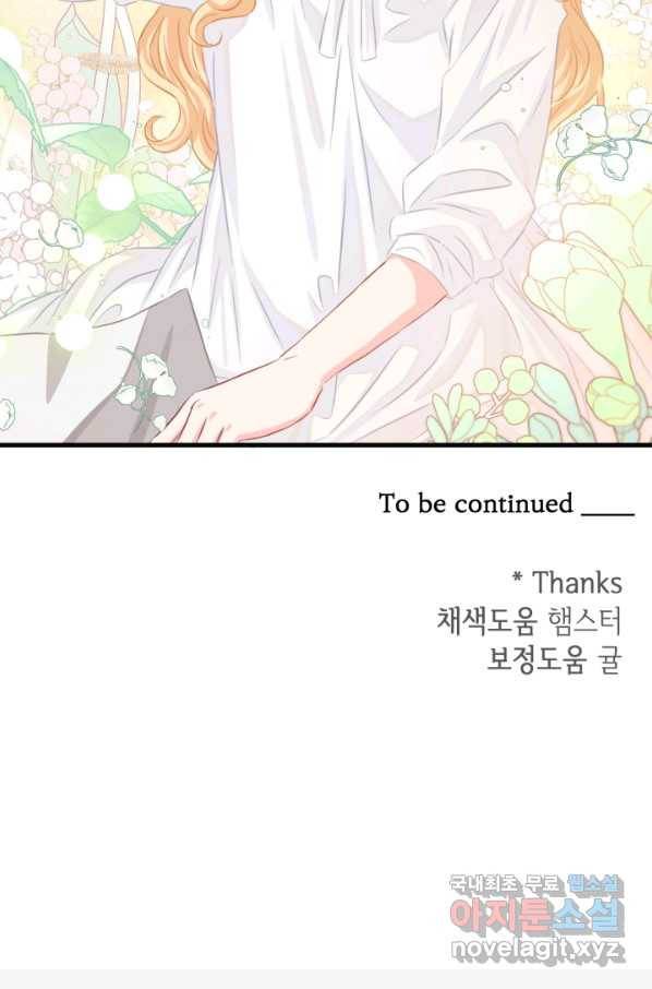 120일의 계약결혼 61화 76