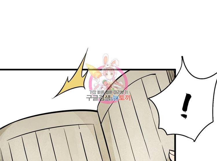 난가기연 26화 1