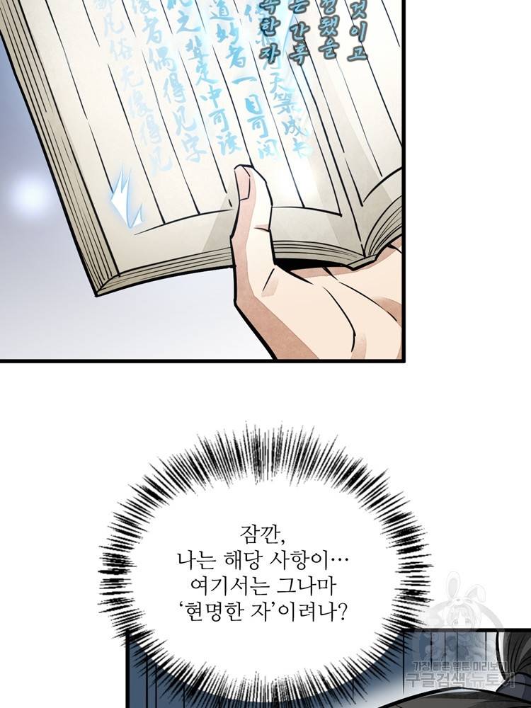 난가기연 26화 15
