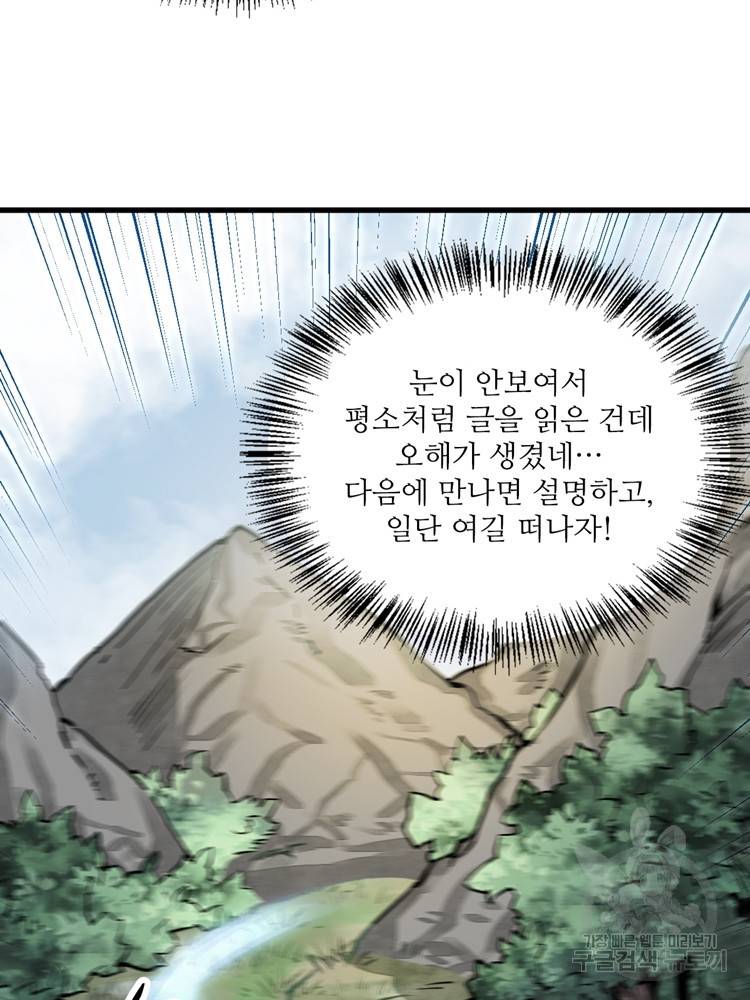 난가기연 26화 17