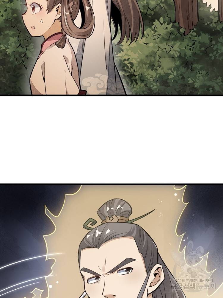 난가기연 30화 14
