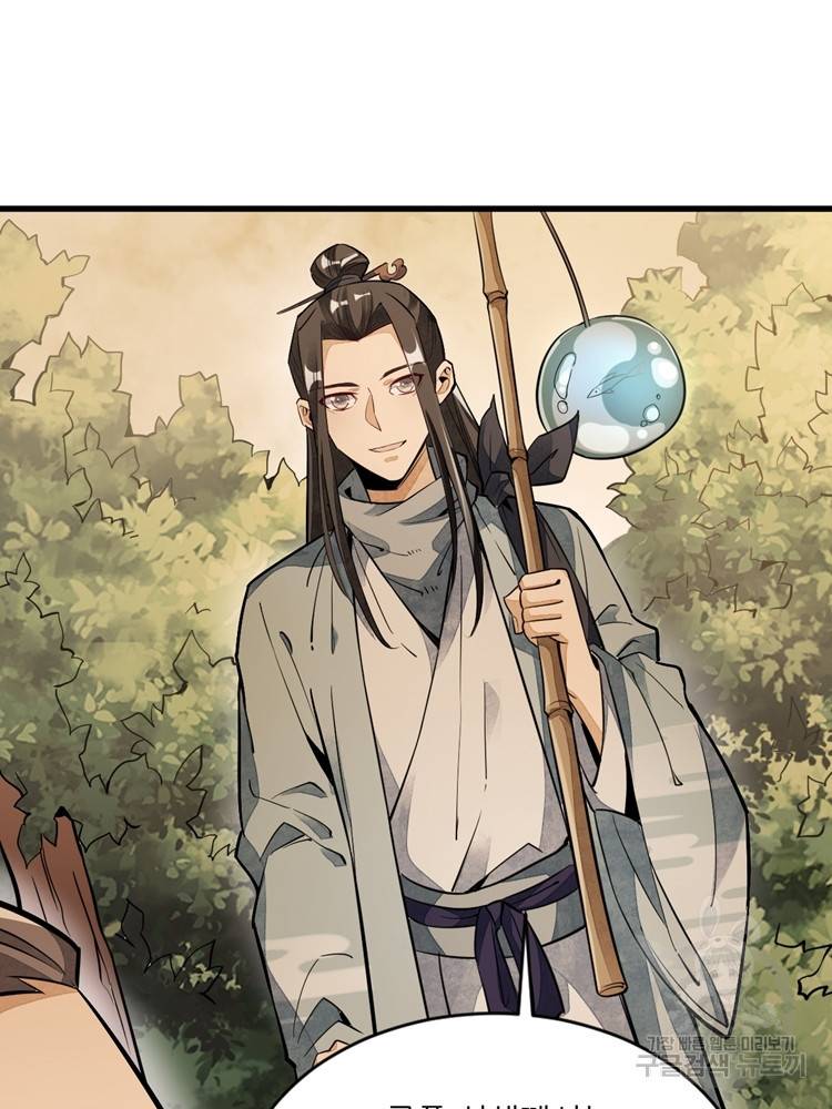 난가기연 30화 16
