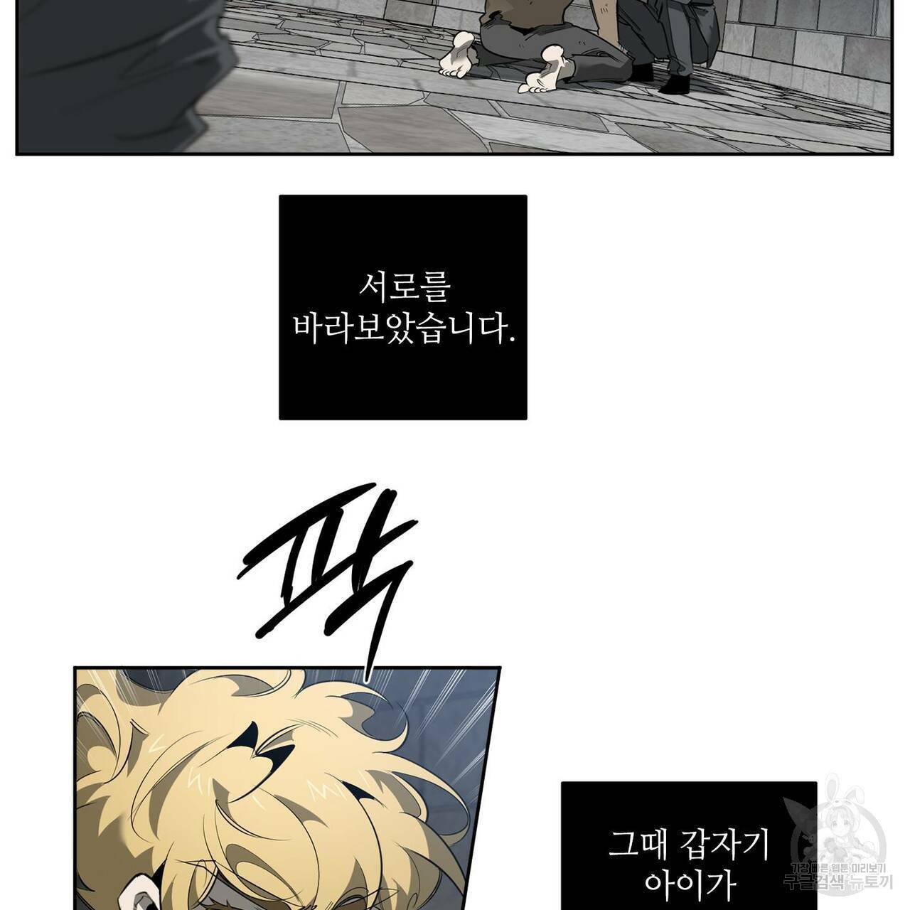 살인마 르웰린 씨의 낭만적인 정찬 85화 7