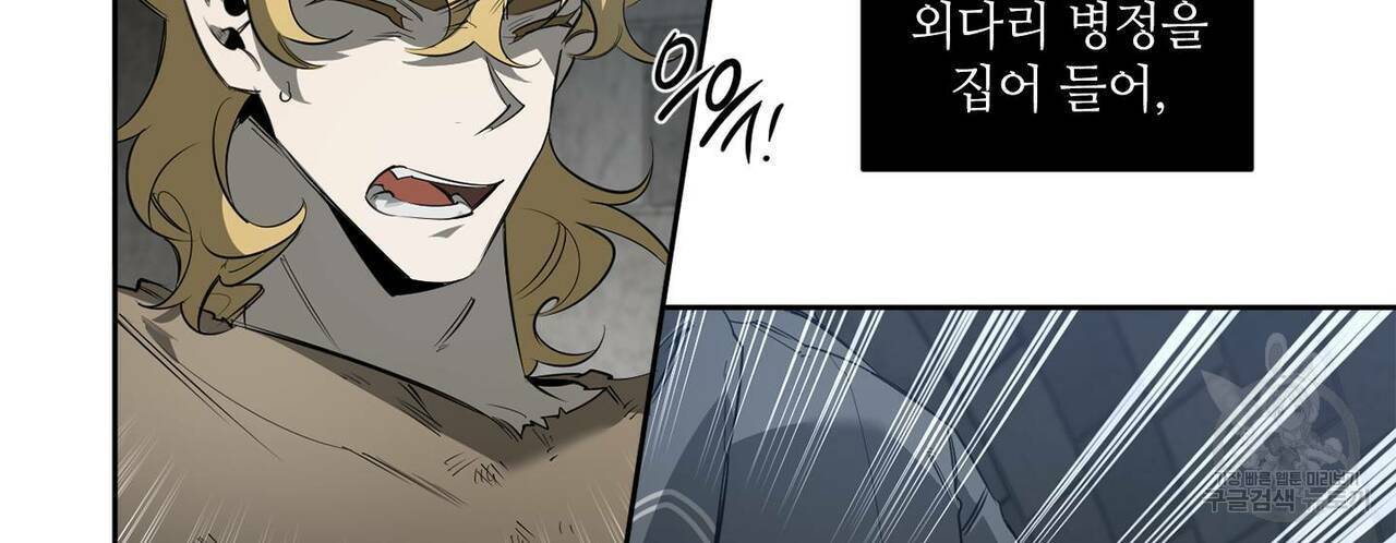 살인마 르웰린 씨의 낭만적인 정찬 85화 8