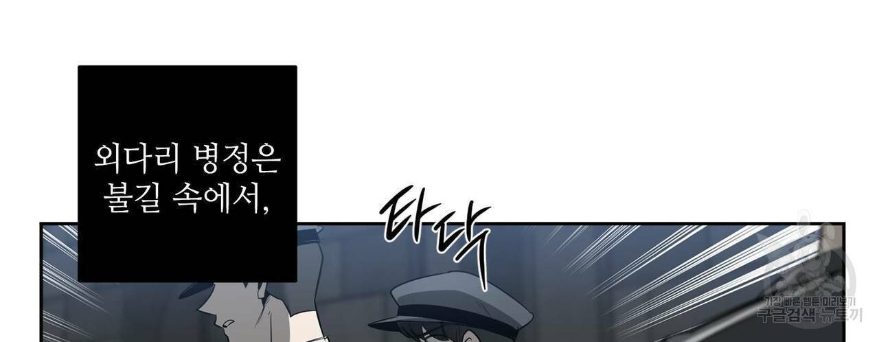 살인마 르웰린 씨의 낭만적인 정찬 85화 12