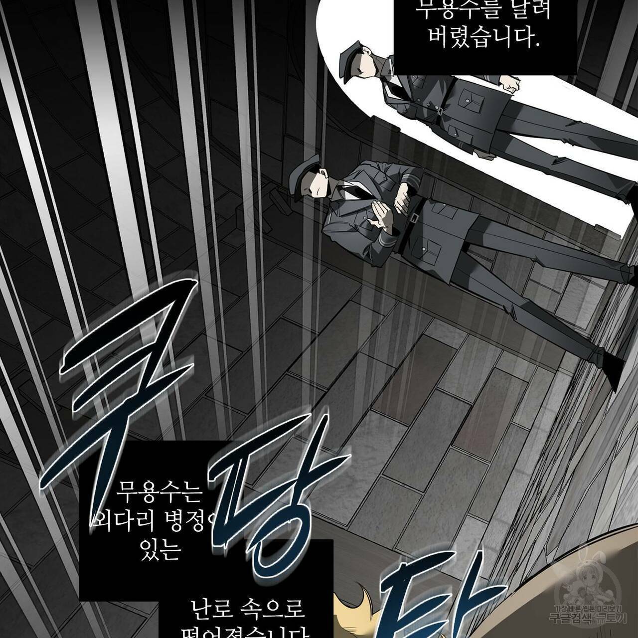 살인마 르웰린 씨의 낭만적인 정찬 85화 15