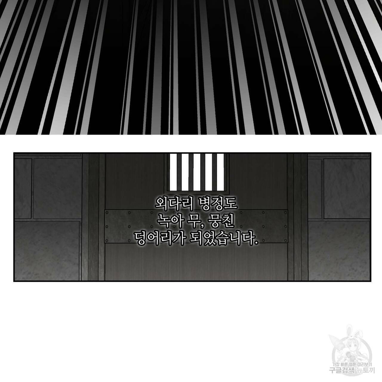 살인마 르웰린 씨의 낭만적인 정찬 85화 19
