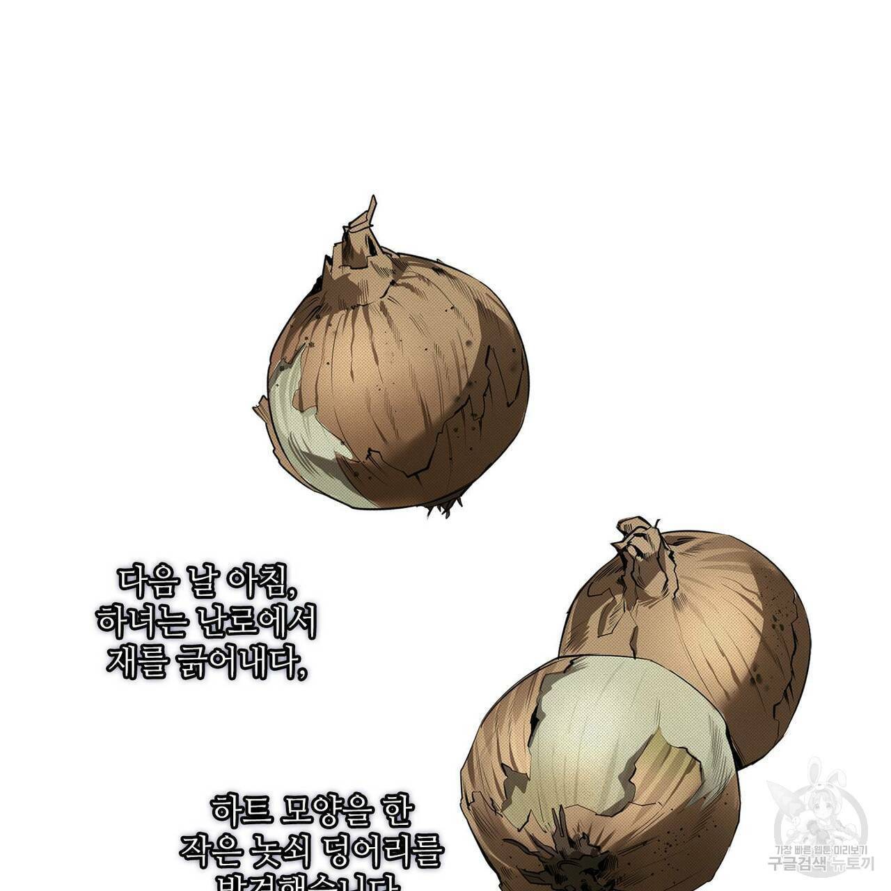 살인마 르웰린 씨의 낭만적인 정찬 85화 21