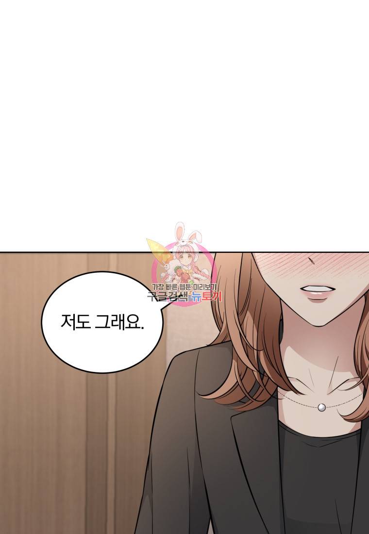 그 남자, 처음, 로맨틱 22화 1