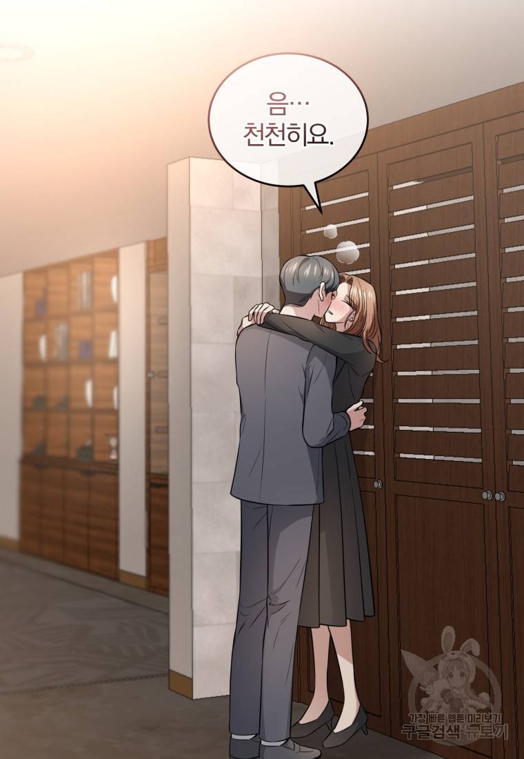 그 남자, 처음, 로맨틱 22화 9