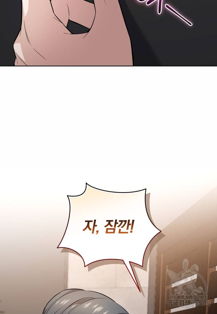 그 남자, 처음, 로맨틱 22화 15