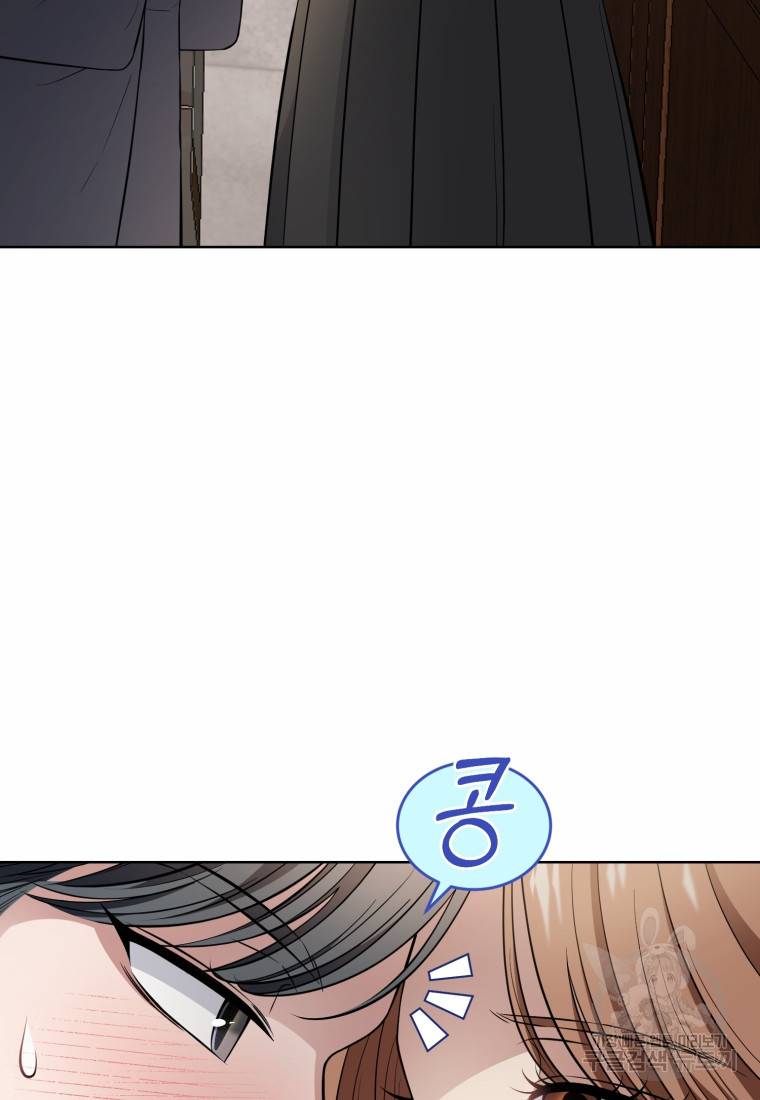 그 남자, 처음, 로맨틱 22화 17