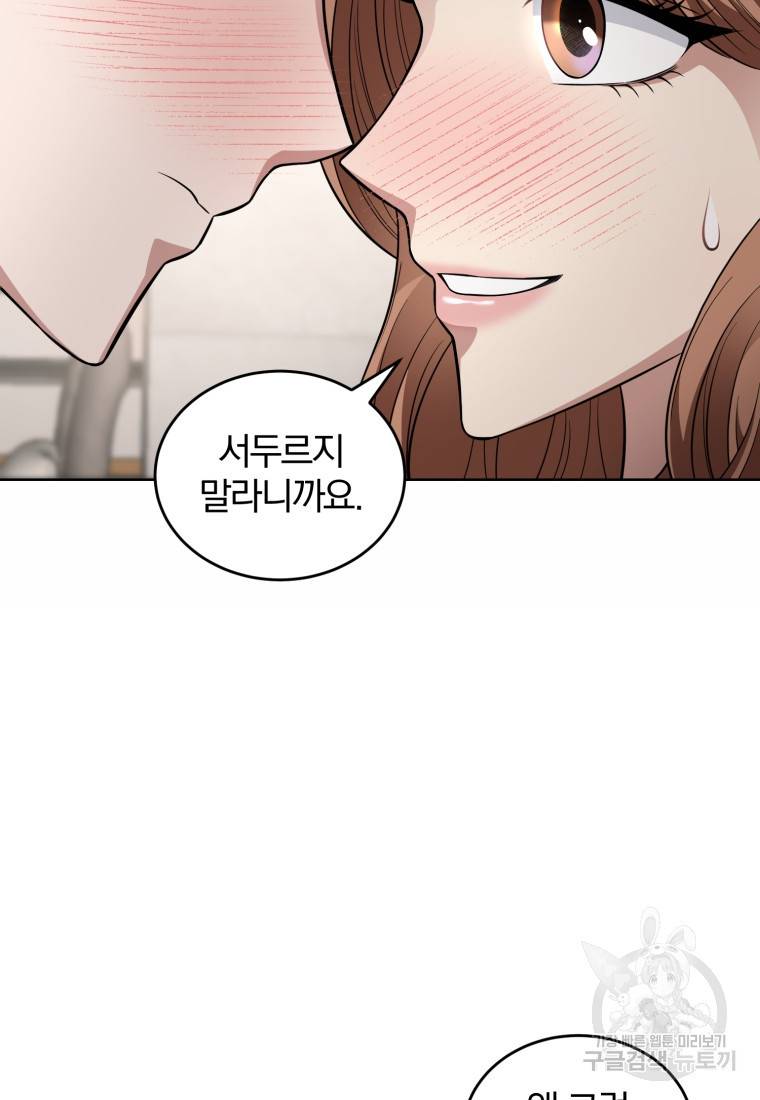 그 남자, 처음, 로맨틱 22화 18