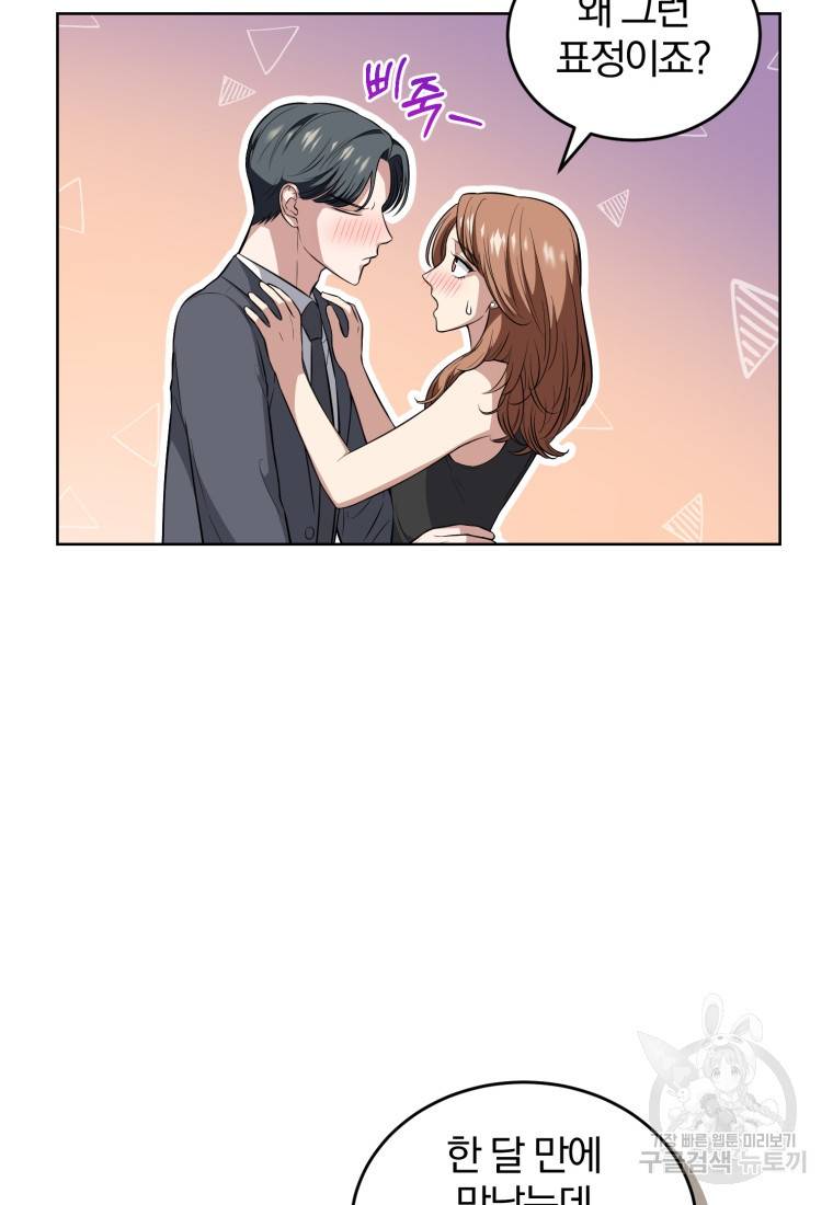 그 남자, 처음, 로맨틱 22화 19