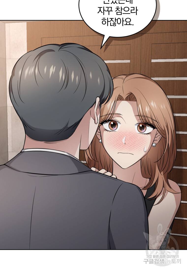 그 남자, 처음, 로맨틱 22화 20